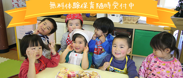 International preschool（英会話保育園）